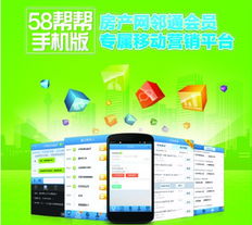 營(yíng)銷(xiāo)在路上 房產(chǎn)經(jīng)紀(jì)人與58幫幫的協(xié)同進(jìn)化故事