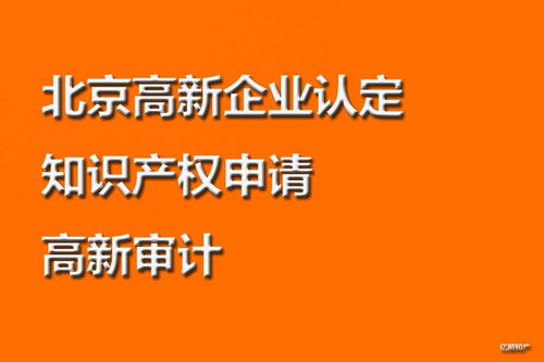 2020年國家高新技術(shù)企業(yè)認(rèn)定時(shí)間要求與企業(yè)管理技術(shù)培訓(xùn)指南