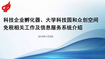臨夏州眾聯科技企業孵化器參加全省培訓，助力企業管理與技術提升